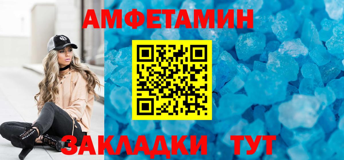 Черняховск  Amphetamine 97%  darknet официальный сайт  Вход с VPN  Amphetamine 