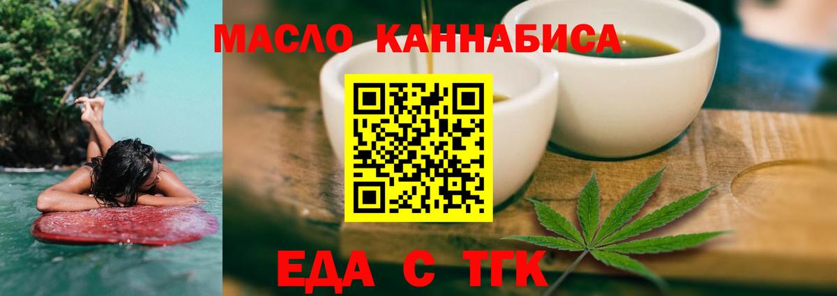Cannafood марихуана  Вход с VPN  Черняховск 