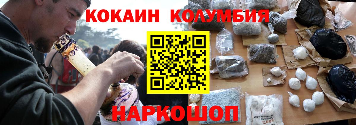 Кокаин Колумбийский Черняховск