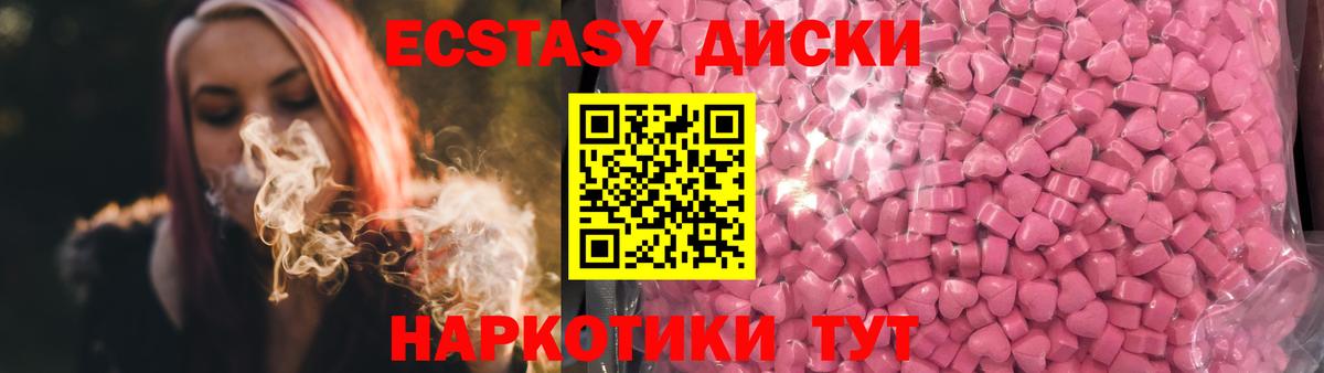 Ecstasy mix Черняховск