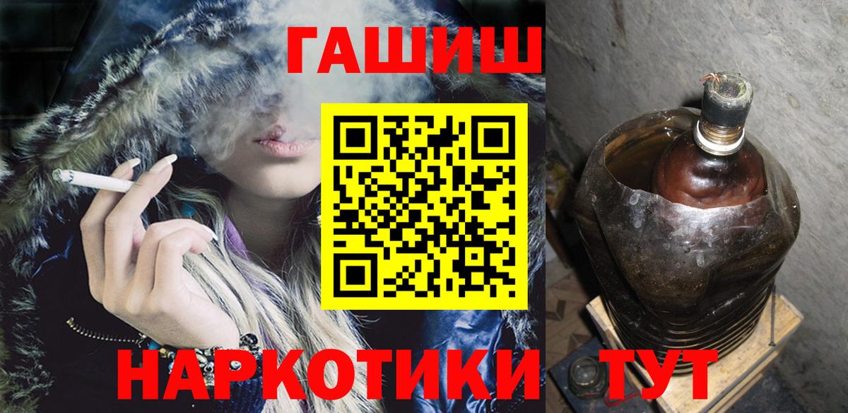 Гашиш индика сатива  ГАШ  ГАШИШ Premium  Черняховск  Вход с VPN 