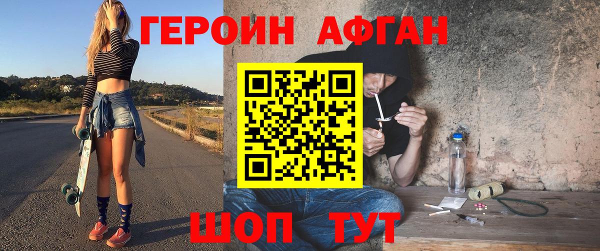 Героин VHQ  Вход с VPN  Черняховск 