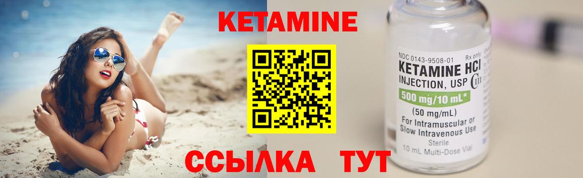 Черняховск  КЕТАМИН VHQ  Вход с VPN  Кетамин ketamine 