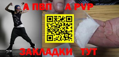 альфа пвп Бугуруслан