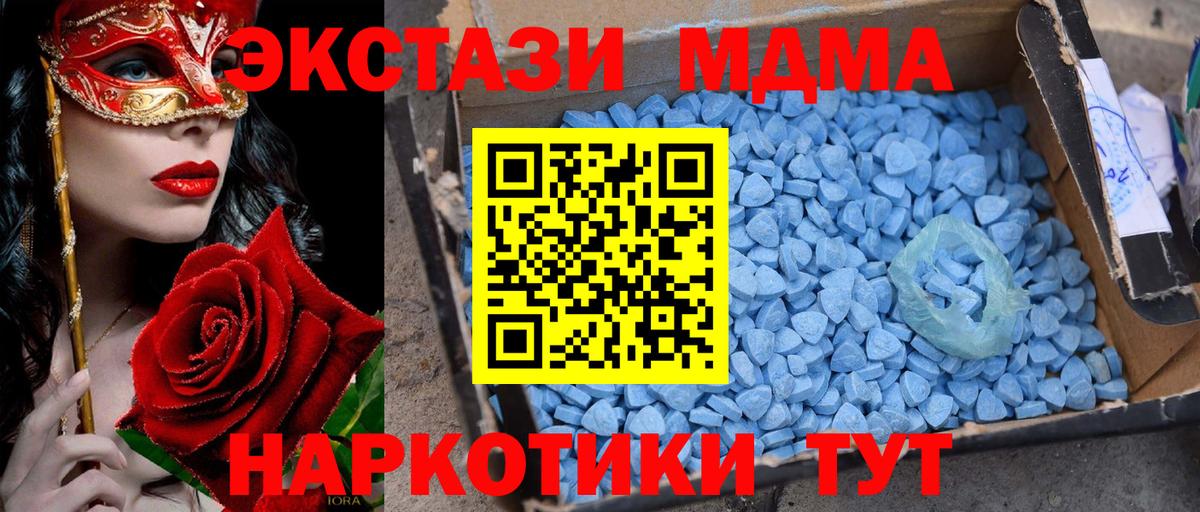 MDMA  МДМА Molly  МДМА кристаллы  Вход с VPN  Черняховск 