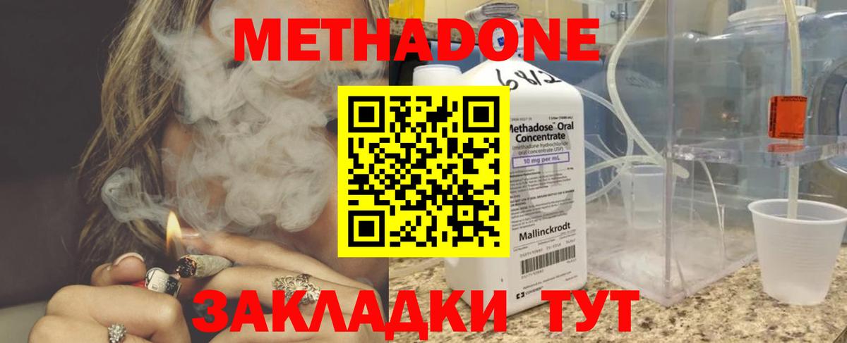 МЕТАДОН белоснежный  Вход с VPN  Черняховск  Метадон мёд 