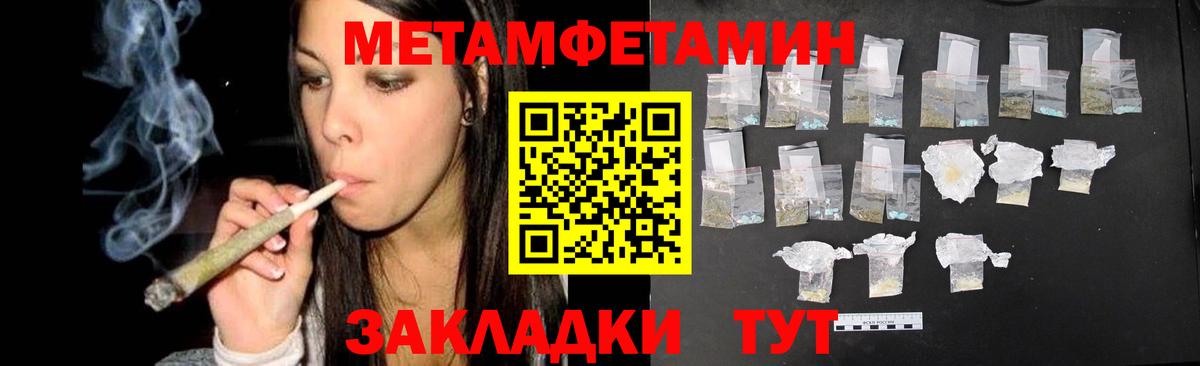 МЕТАМФЕТАМИН винт  Вход с VPN  Черняховск 