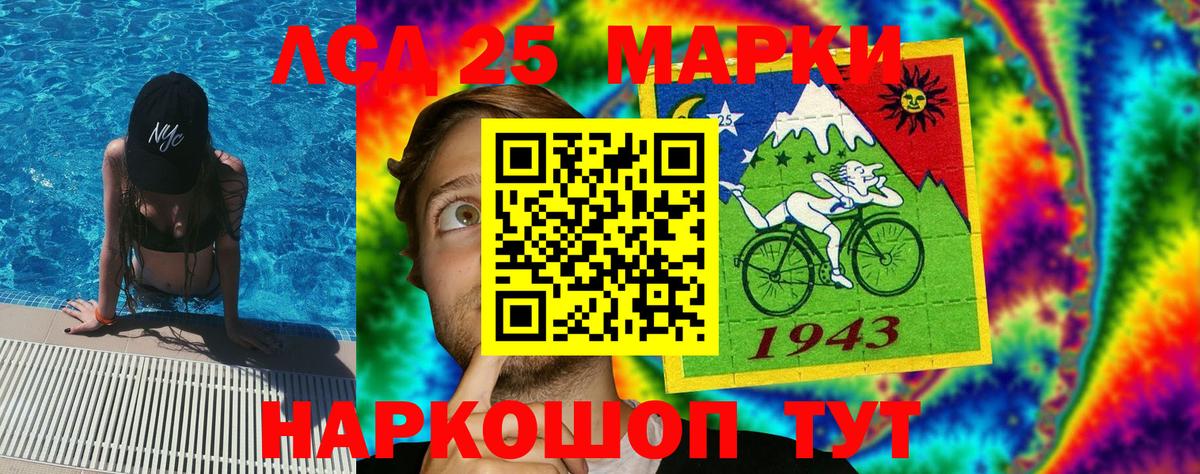 Наркотические марки 1,8мг  Наркотические марки 1,8мг  Вход с VPN  Черняховск 